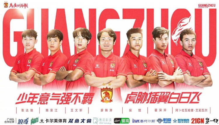  廣州隊(duì)球員王文軒轉(zhuǎn)會(huì)重慶銅梁龍，今年25歲，司職中衛(wèi) ???