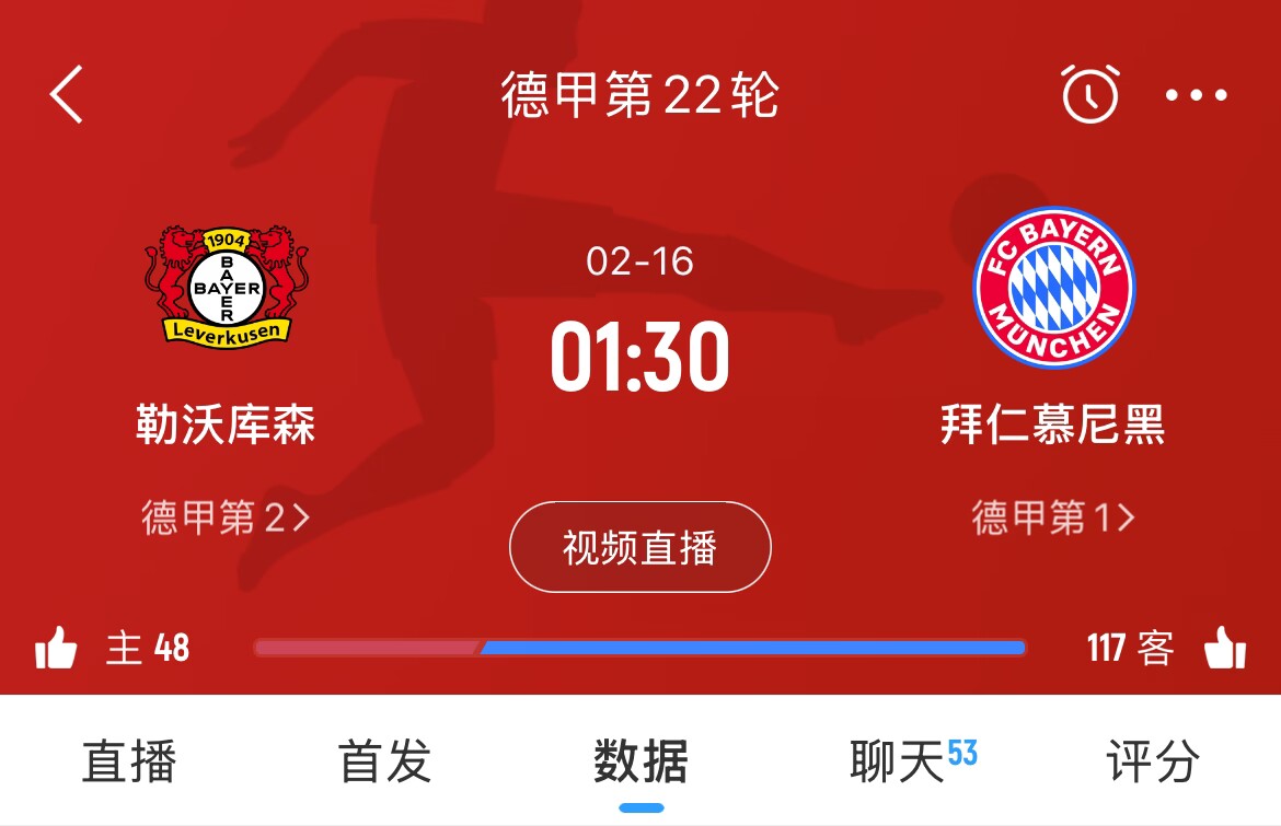  下輪決定冠軍？拜仁下場德甲將客戰(zhàn)勒沃庫森，若取勝將11分領(lǐng)跑