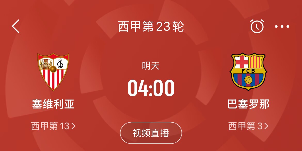  能否把握機會？皇馬戰(zhàn)平馬競，巴薩本輪若取勝可將分差縮小至2分