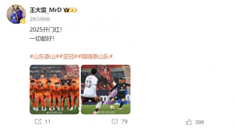  3-1擊敗光州FC，王大雷發(fā)文慶祝：2025開門紅！一切都好！