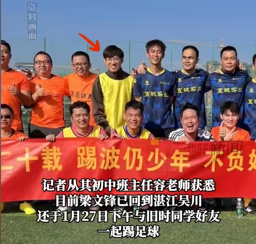  行業(yè)大佬都愛(ài)踢球？DeepSeek創(chuàng)始人過(guò)年約球&小鵬汽車(chē)CEO酷愛(ài)足球