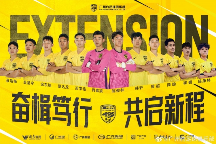  官方：廣州豹續(xù)約梁學(xué)銘、曾超、夏達(dá)龍、商隱等12名球員