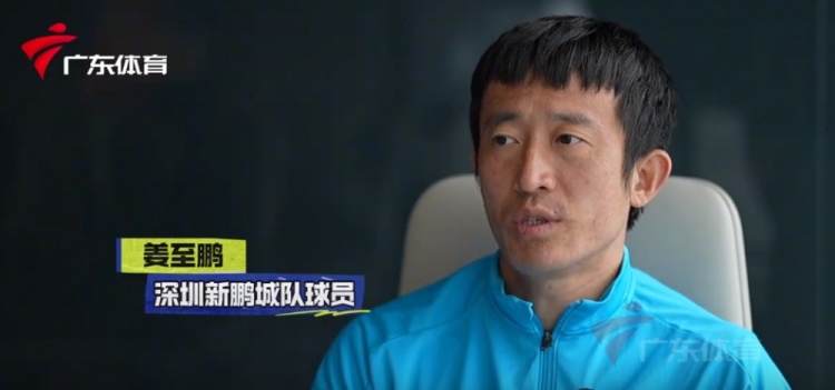  姜至鵬：現(xiàn)在這個(gè)年齡賽后恢復(fù)不容易，給年輕球員正向的指引