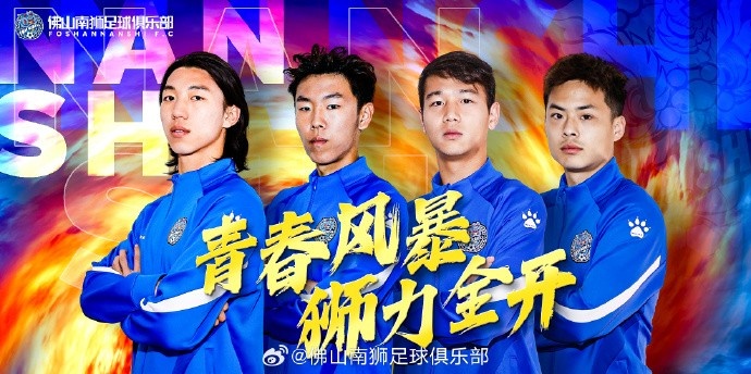  張智豪、化銘燦、劉宗源、鄭鈞蔚租借加盟，獅吼青春風(fēng)暴啟新章