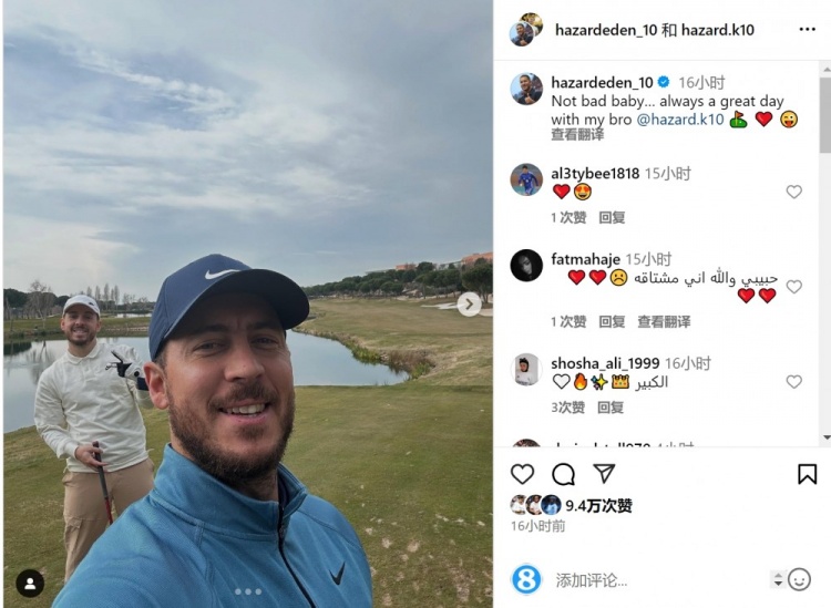  享受退役生活！阿扎爾社媒曬與弟弟打高爾夫照片