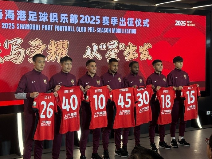  海港舉辦新賽季出征儀式，武磊：海港戰(zhàn)斗力不會因人員變動而減弱