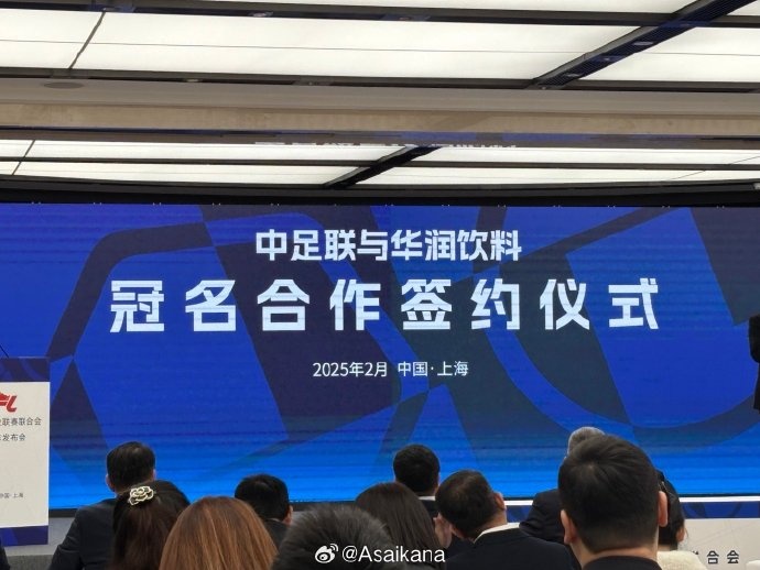  中超、中甲、中乙三級聯(lián)賽首次統(tǒng)一商業(yè)冠名
