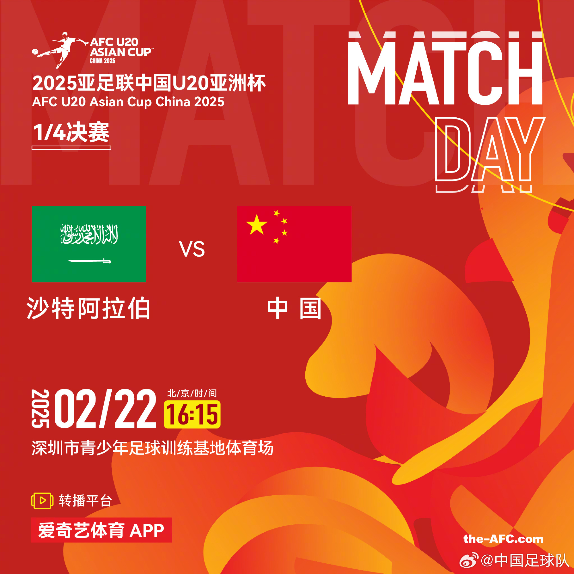  今夕是何年！U20國(guó)青沖世青賽，國(guó)足沖世界杯，還有U17沖世少賽