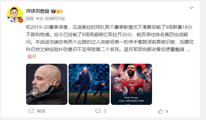  詹?。郝悄芊癖Ｇ?也是疑問 薩拉赫逆天表現(xiàn)是利物浦核動力