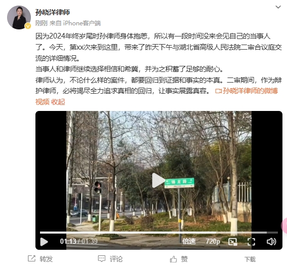  李鐵辯護(hù)律師：今天會(huì)見了我的當(dāng)事人，我們都繼續(xù)選擇相信和希冀