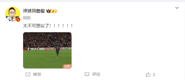  反殺巴黎！詹俊發(fā)文感嘆：太不可思議了?。。。。?！ ???！
