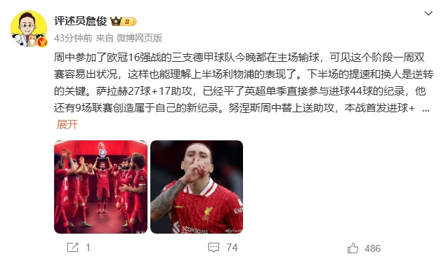  詹?。核_拉赫還有9場聯賽創(chuàng)造新紀錄 再戰(zhàn)大巴黎很需要精氣神