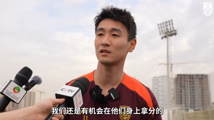  韋世豪：沙特在這個組不算超一流，我們還是有機(jī)會在他們身上拿分