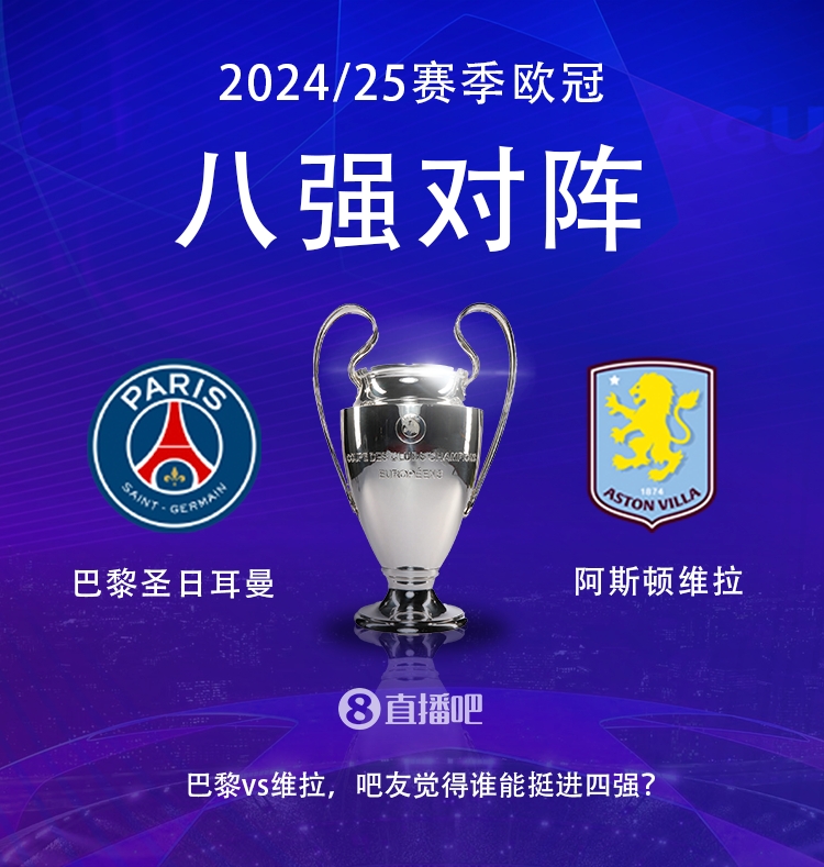  就打英超！巴黎本賽季0-2阿森納&4-2曼城&1-1利物浦，馬上打維拉