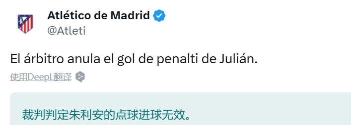  馬競(jìng)官推：阿爾瓦雷斯點(diǎn)球罰進(jìn)后，被裁判取消