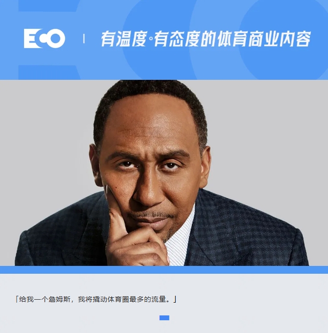  被詹姆斯貼臉輸出的「美國(guó)楊毅」！1年賺1.4億