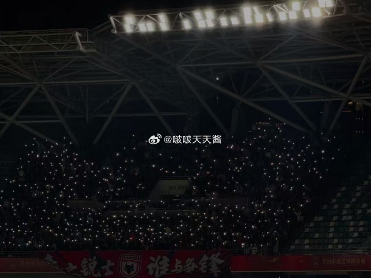  蘇州vs陜西比賽第10分鐘，陜西聯(lián)合球迷為去世小球迷林子金亮燈