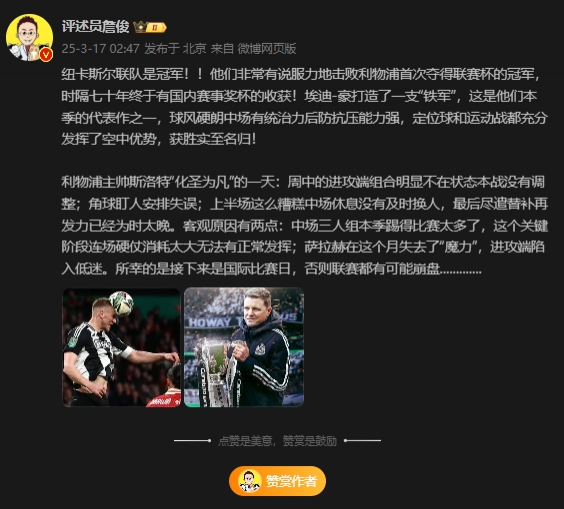  詹?。核孤逄鼗榉?所幸后面是國(guó)際比賽，否則聯(lián)賽都可能崩盤