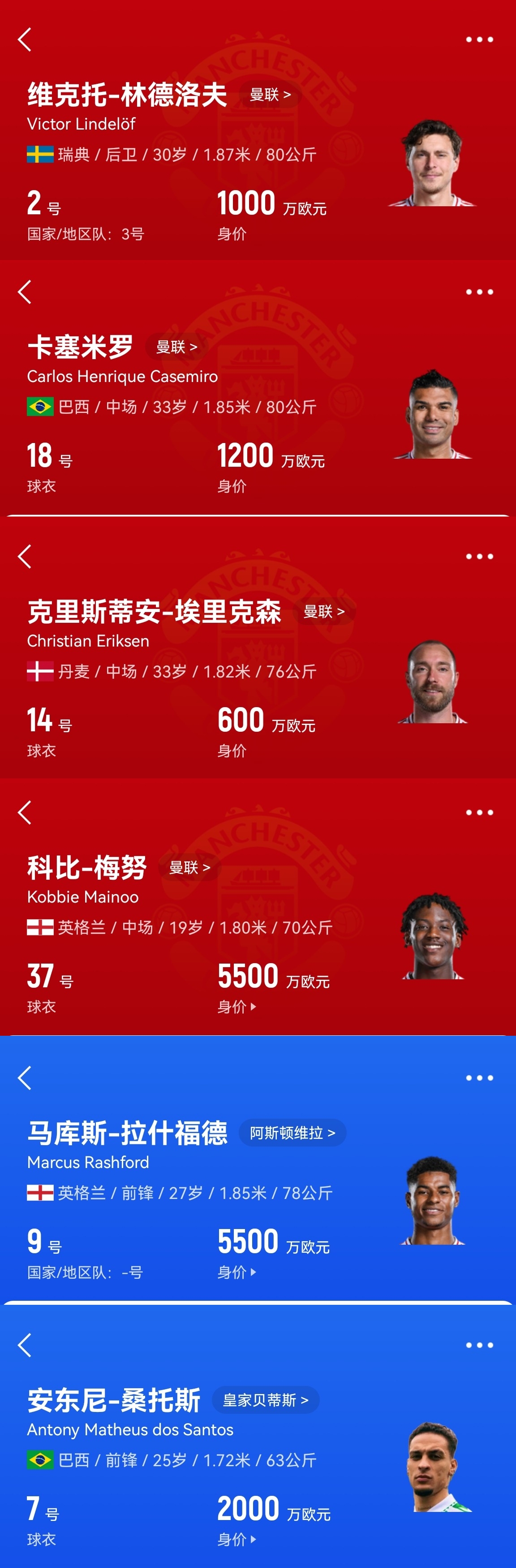  買誰說話！記者：曼聯(lián)套現(xiàn)拉什福德梅努等人，有信心投資頂級轉(zhuǎn)會