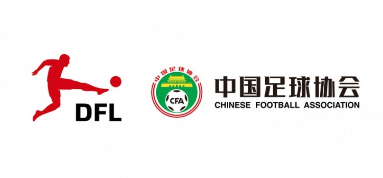  德甲官宣中國(guó)U16男足“逐夢(mèng)德甲”第二季，將在門(mén)興和狼堡訓(xùn)練