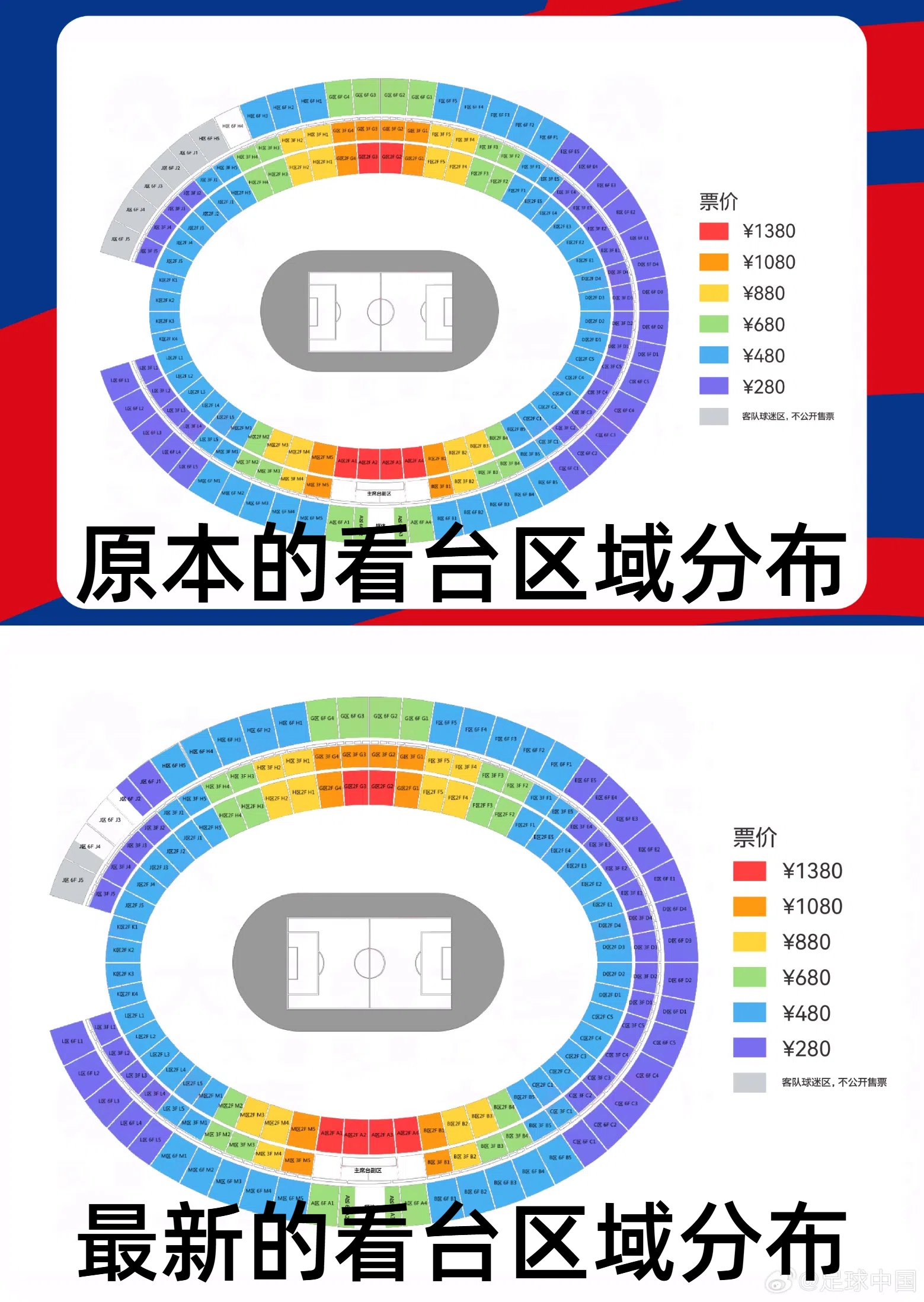  官方：國(guó)足vs澳大利亞票務(wù)調(diào)整，向中國(guó)球迷增開(kāi)部分原客隊(duì)座位
