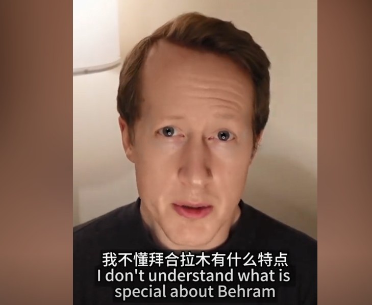  英國足球哥：我不懂拜合拉木有什么特點，也不懂為何伊萬一直用他