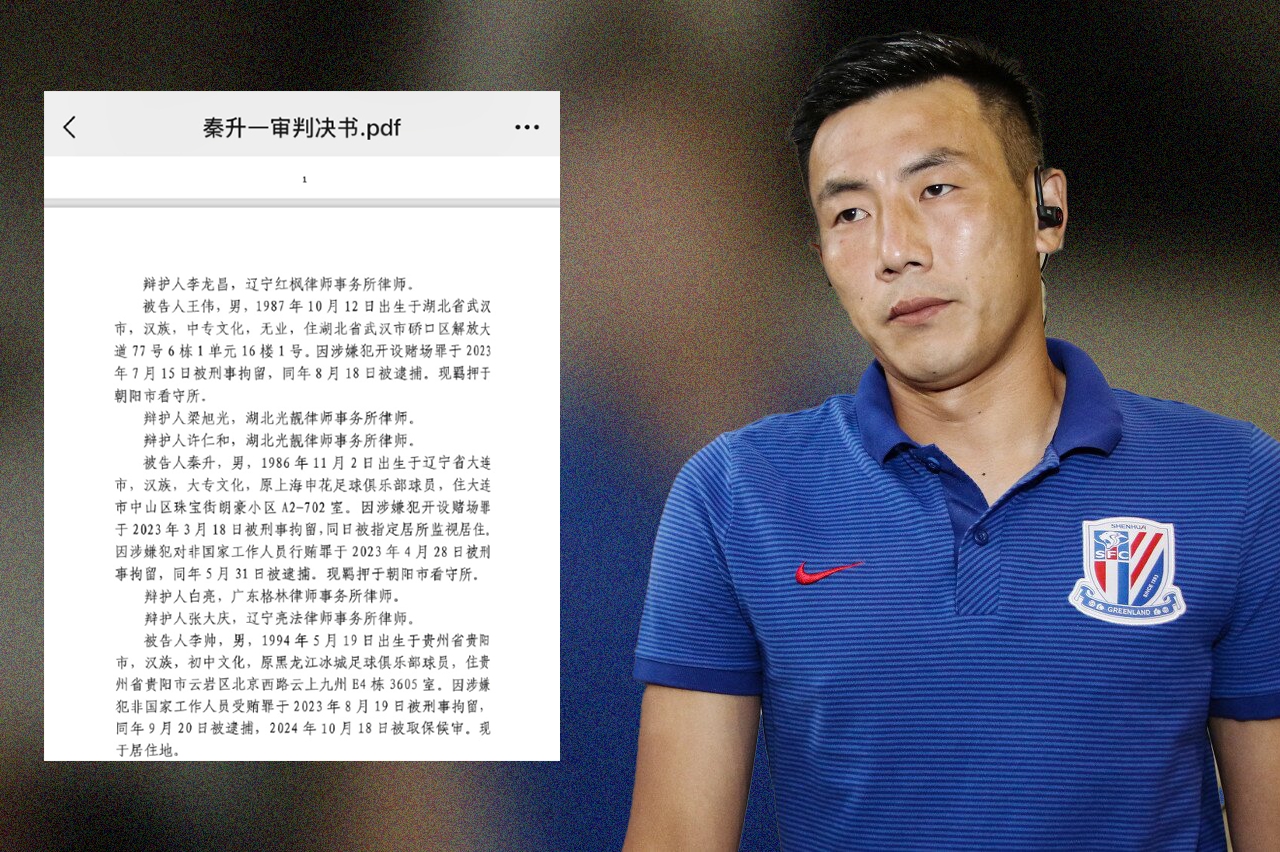  網(wǎng)傳判決書假球匯總：涉及至少16場比賽，金敬道、孫世林等35人