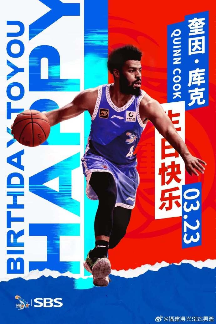  ?？?庫克生日快樂！希望庫克繼續(xù)保持良好競技狀態(tài)