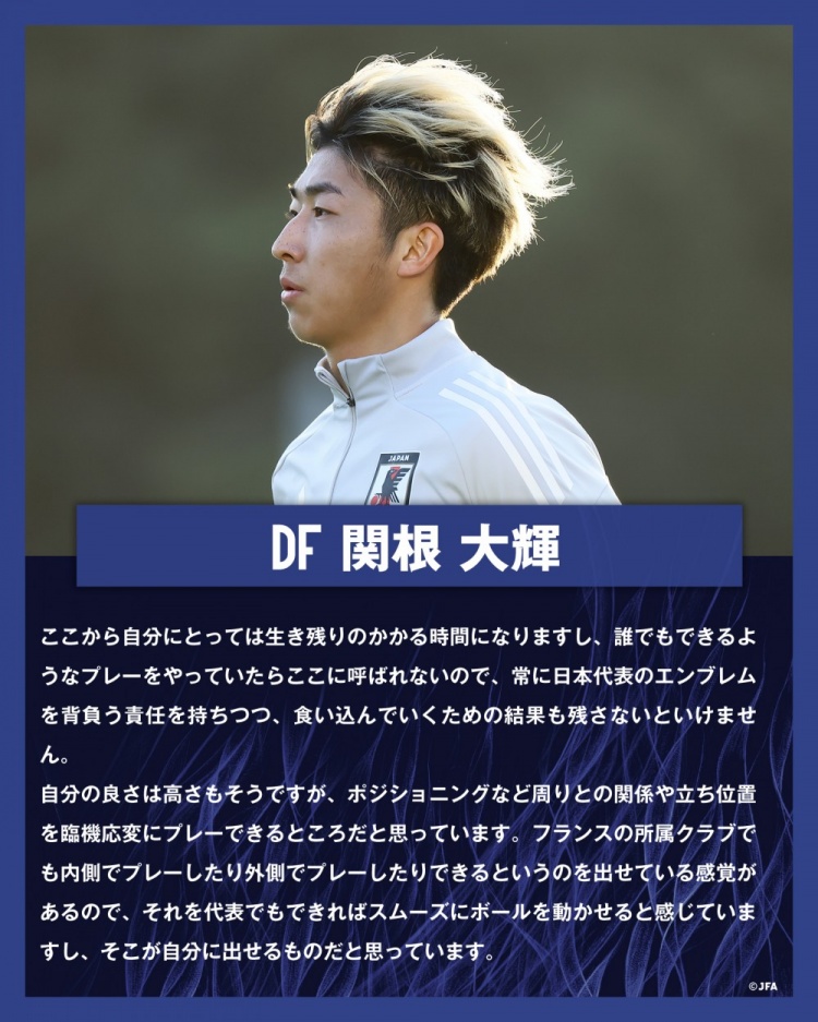  關(guān)根大輝：在日本隊(duì)表現(xiàn)平平無(wú)奇是不夠的，接下來(lái)是生存競(jìng)賽時(shí)間