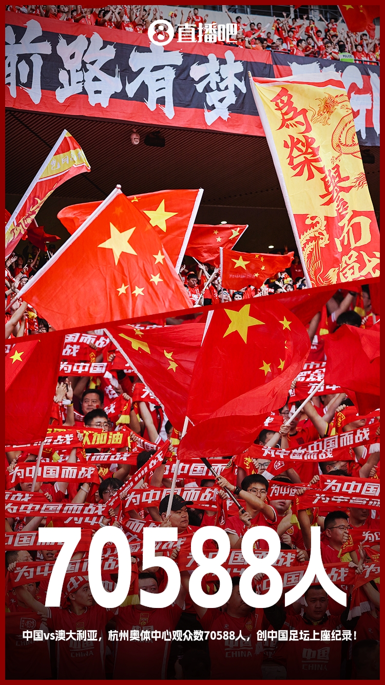  博主：中澳戰(zhàn)直接帶動旅游消費1.51億元，推測綜合經(jīng)濟(jì)效益近10億