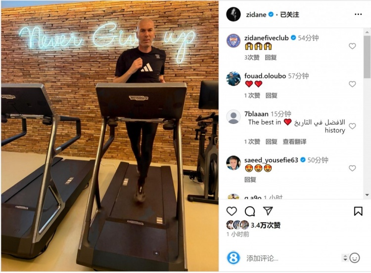  何時(shí)出山？齊達(dá)內(nèi)社媒曬跑步機(jī)健身照片