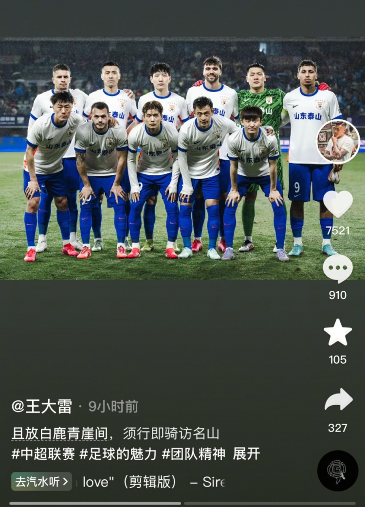  讓三追四，王大雷曬賽前合影：且放白鹿青崖間，須行即騎訪名山