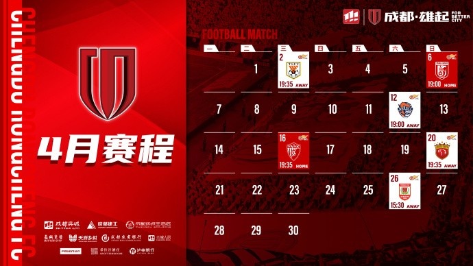  4月賽程來(lái)啦！